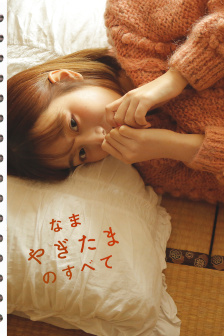 娘子合欢